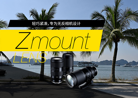 腾龙镜头尼康Z卡口系列