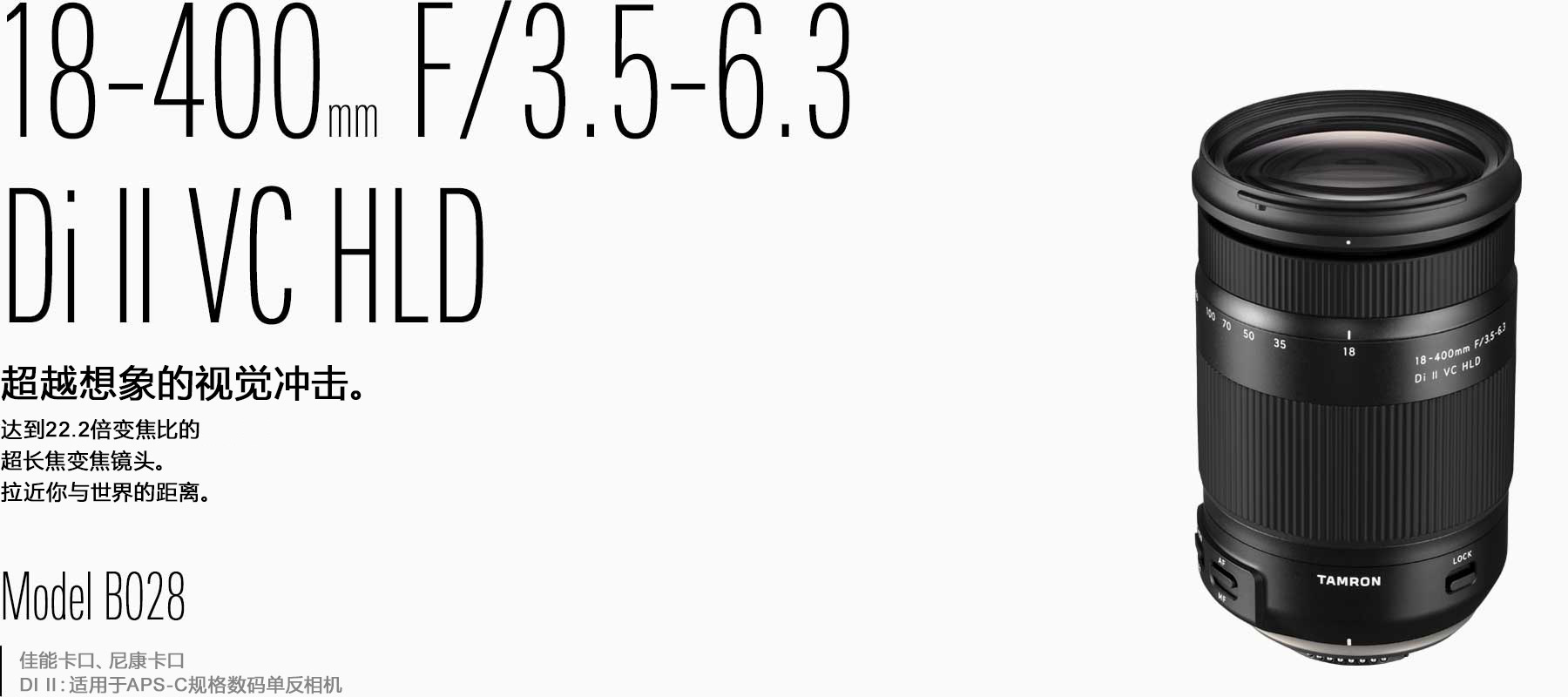 18-400mm F/3.5-6.3 Di II VC HLD