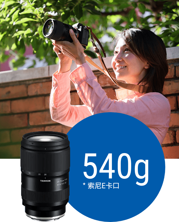 540g ※For Sony
